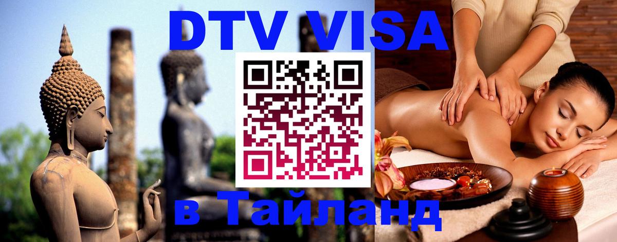 Оформление DTV визы под ключ: стоимость и тарифы, только загранпаспорт - Михайловск 